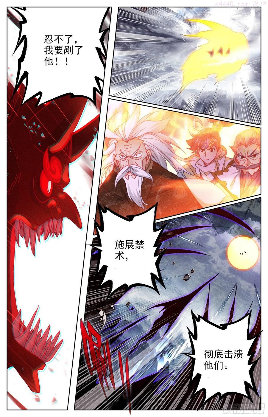 沧元图50漫画,十绝灭世4图