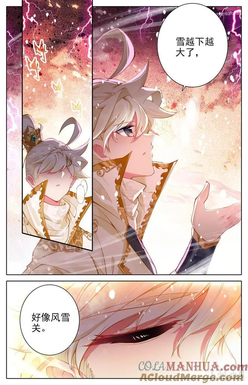 沧元图50漫画,315 战争前夜3图