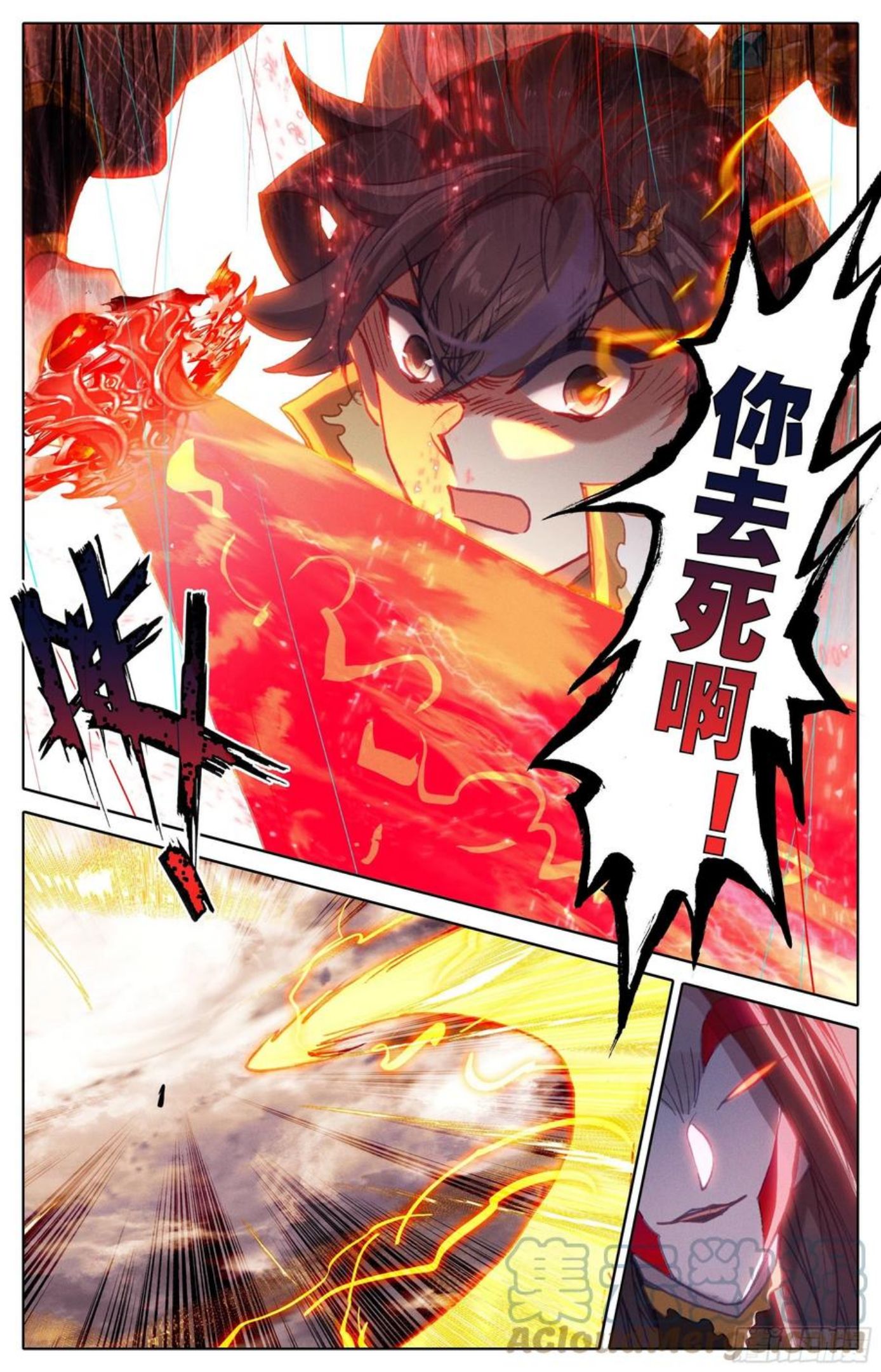 沧元图动漫第二季漫画,悲伤3图