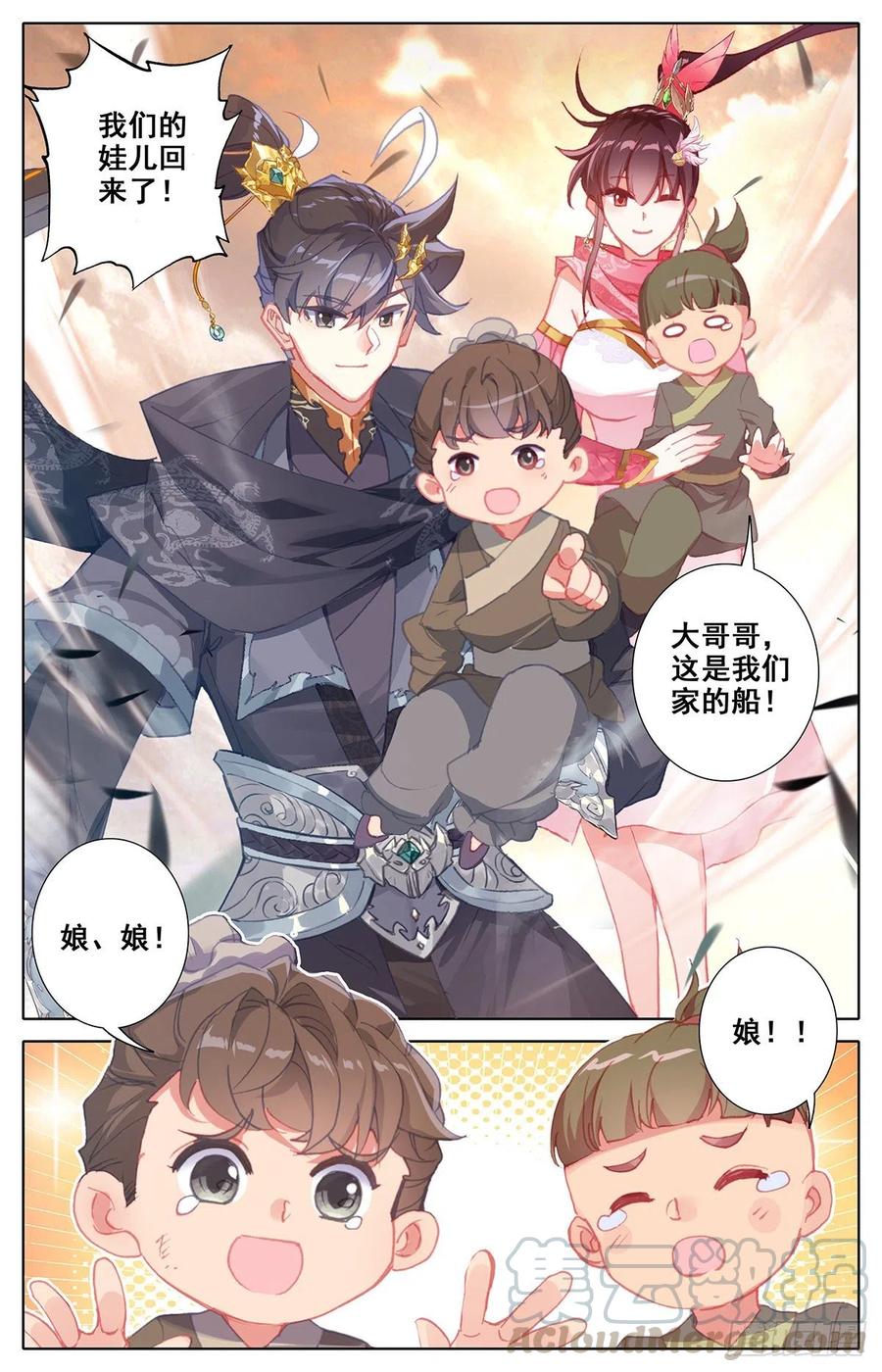 沧元图50漫画,凤凰涅槃3图