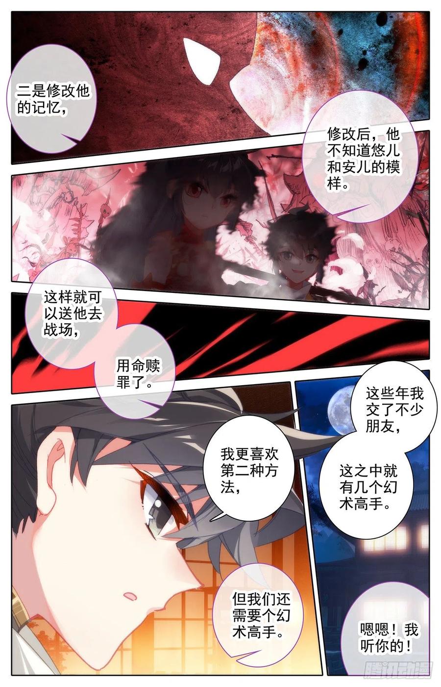 元神四层3