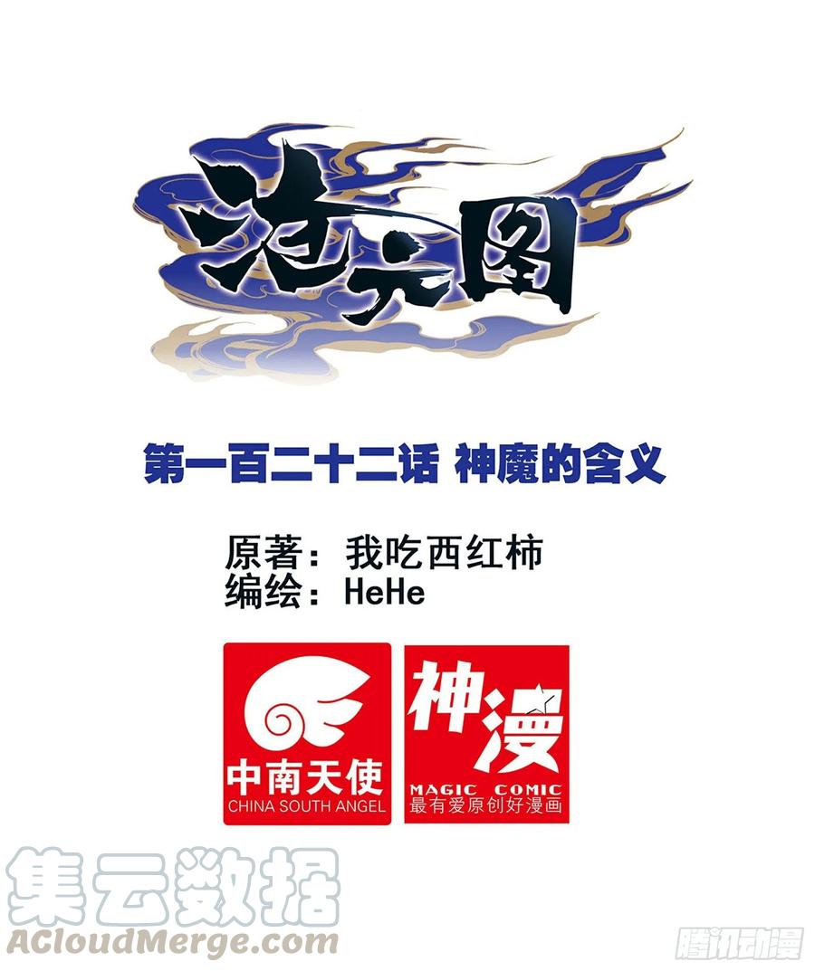 神魔的含义0