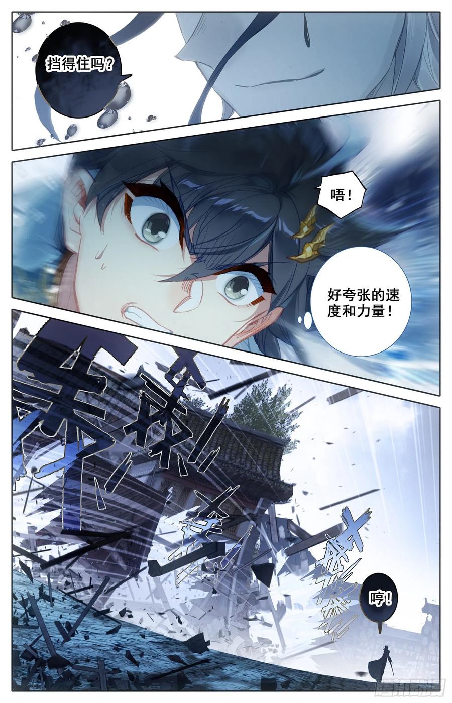 沧元图50漫画,四重天天妖5图