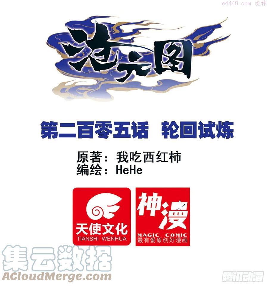 轮回试炼0