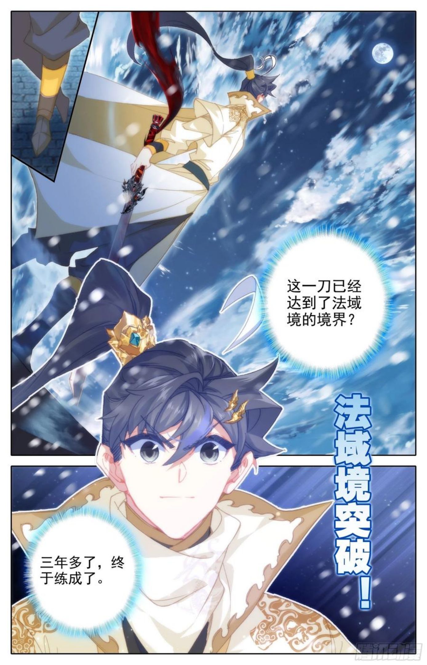 无间领域3