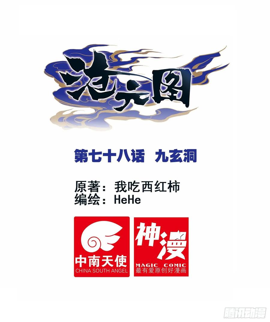 九玄洞0