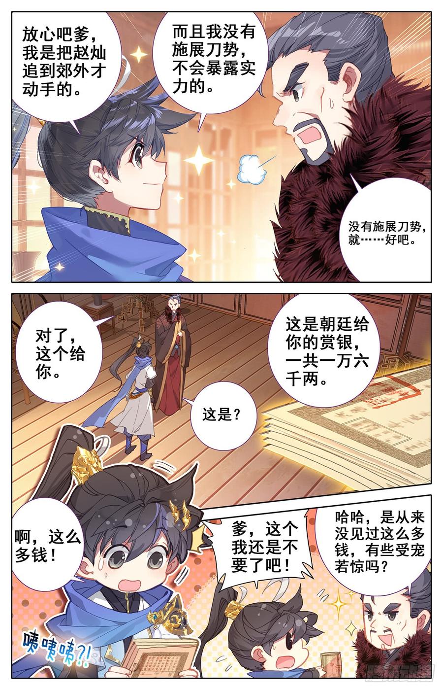 雷霆灭世刀2