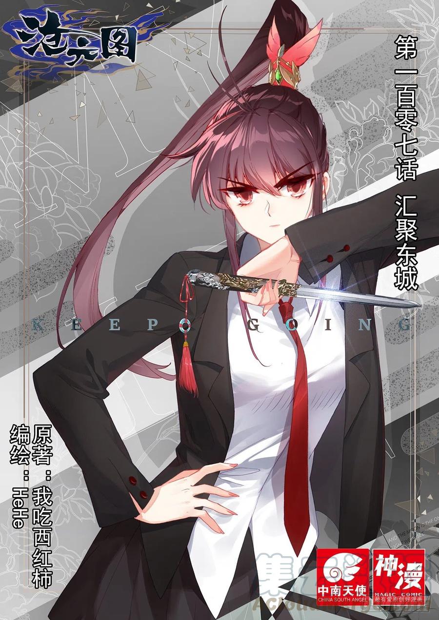 汇聚东城0