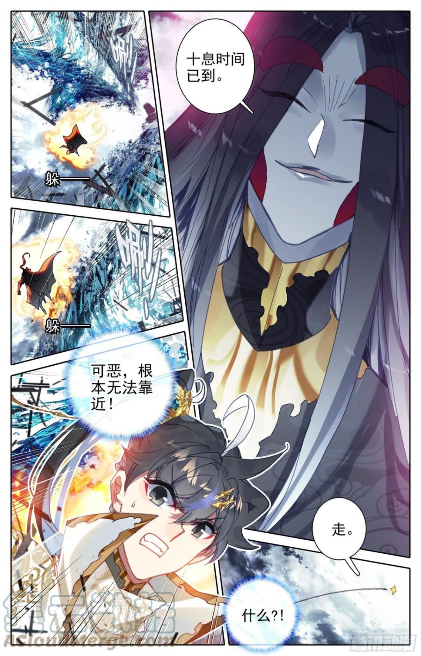沧元图动漫第二季漫画,悲伤5图