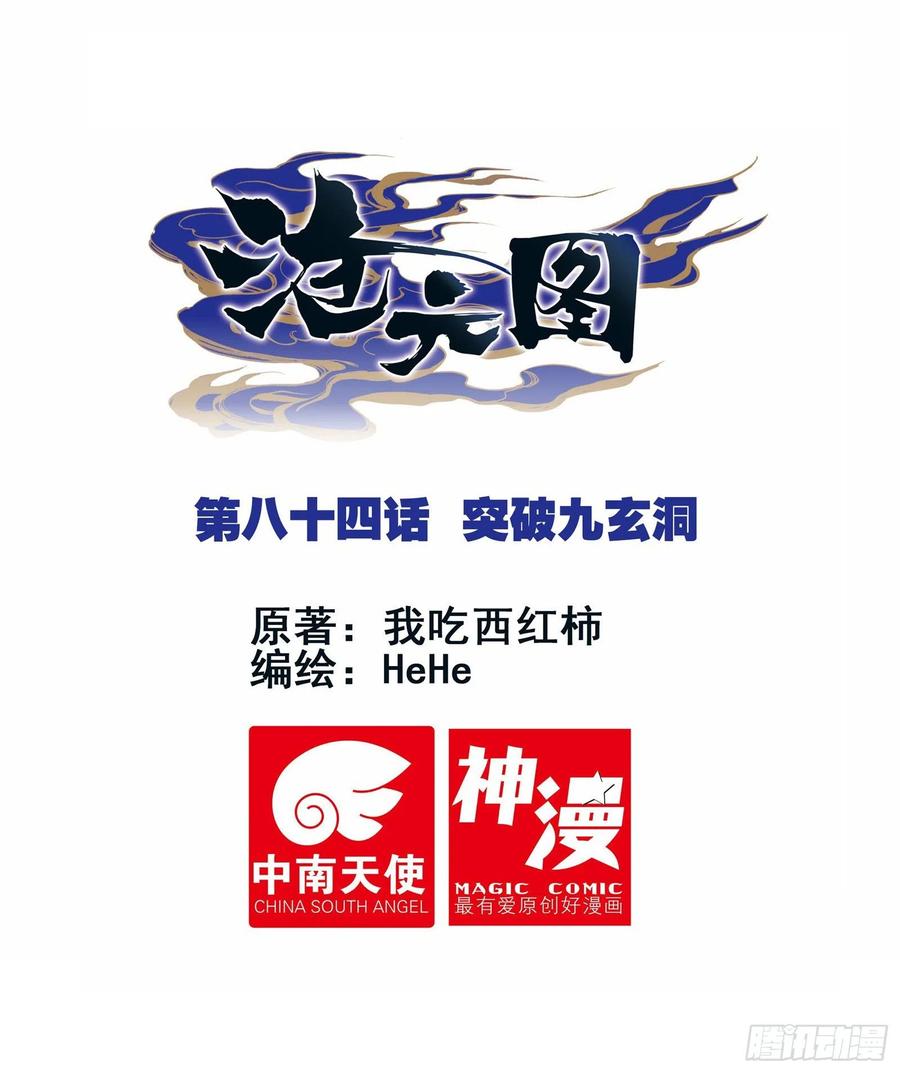突破九玄洞0