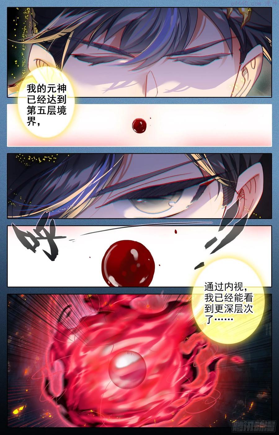 沧元图50漫画,滴血境2图