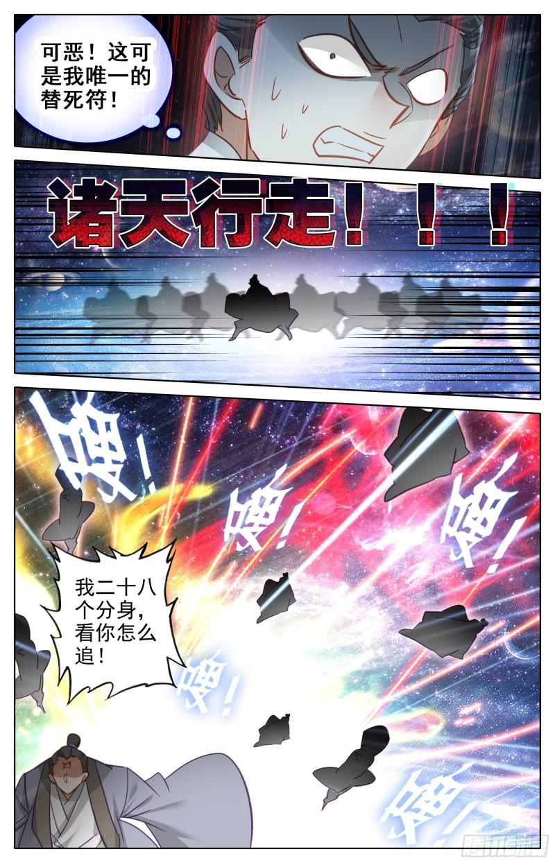 血阳界方昶2