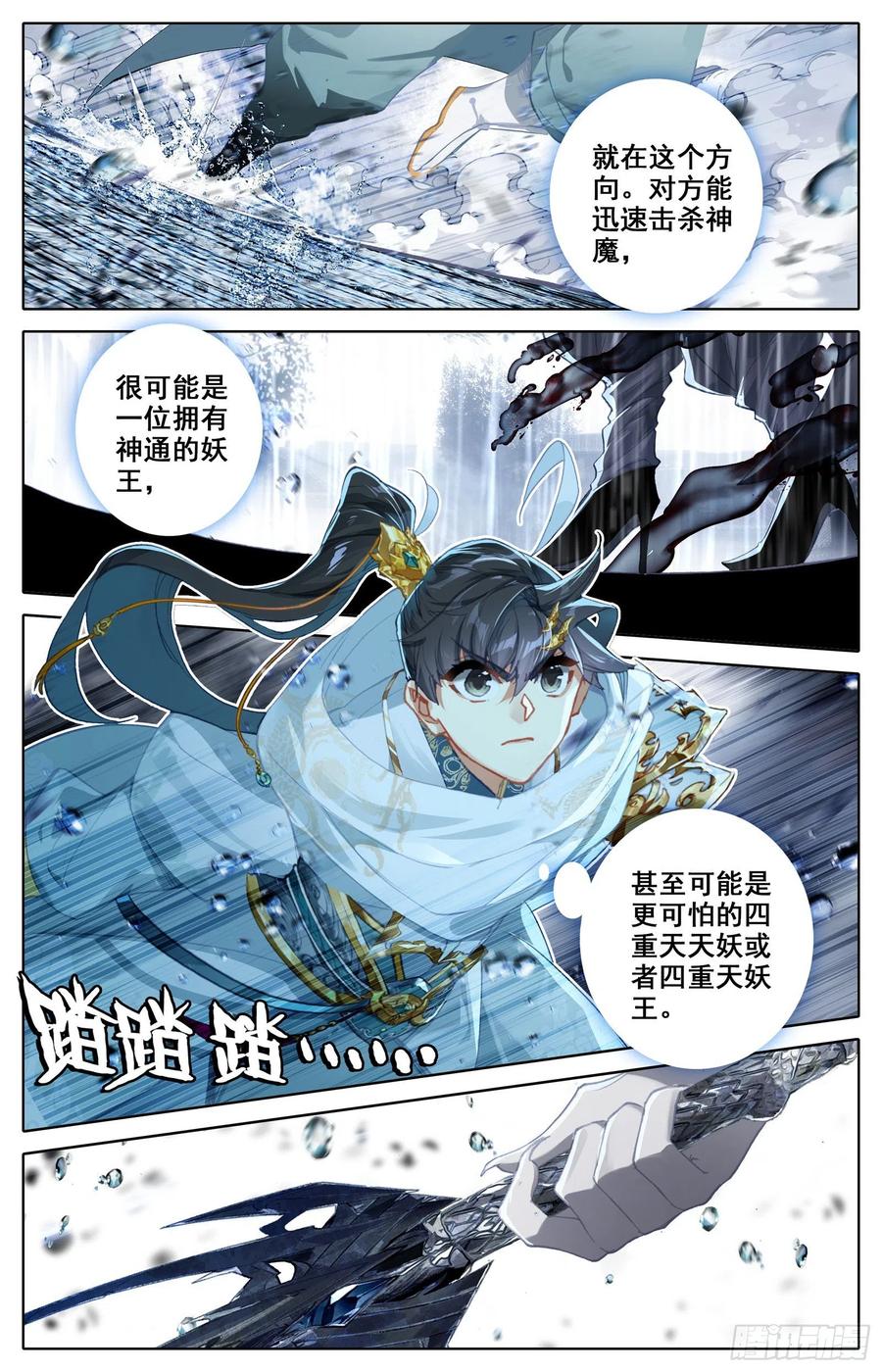 沧元图50漫画,四重天天妖2图