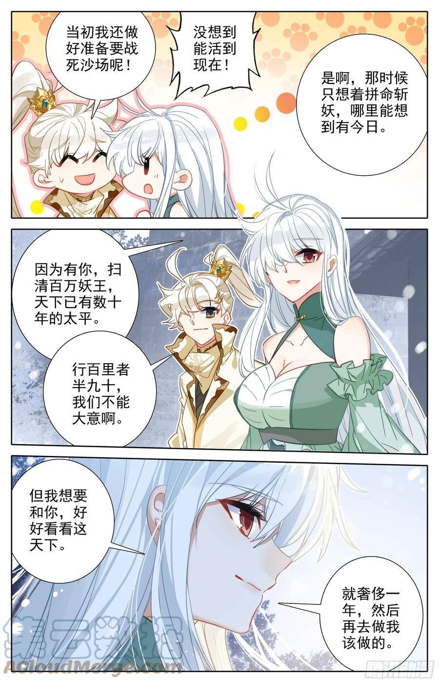冬去春来2
