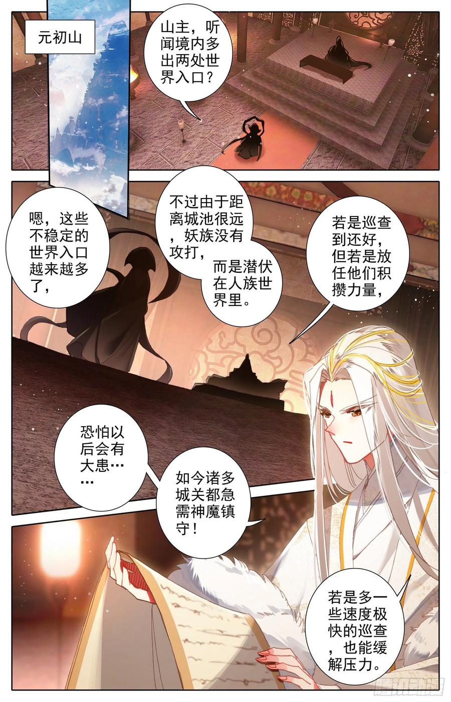 阴谋1