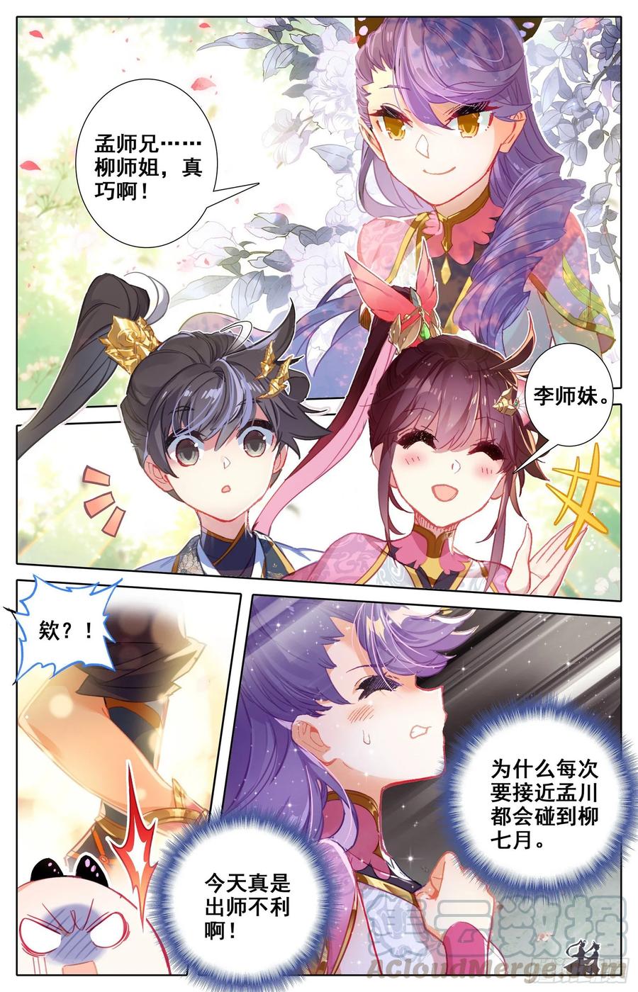 拜师日3