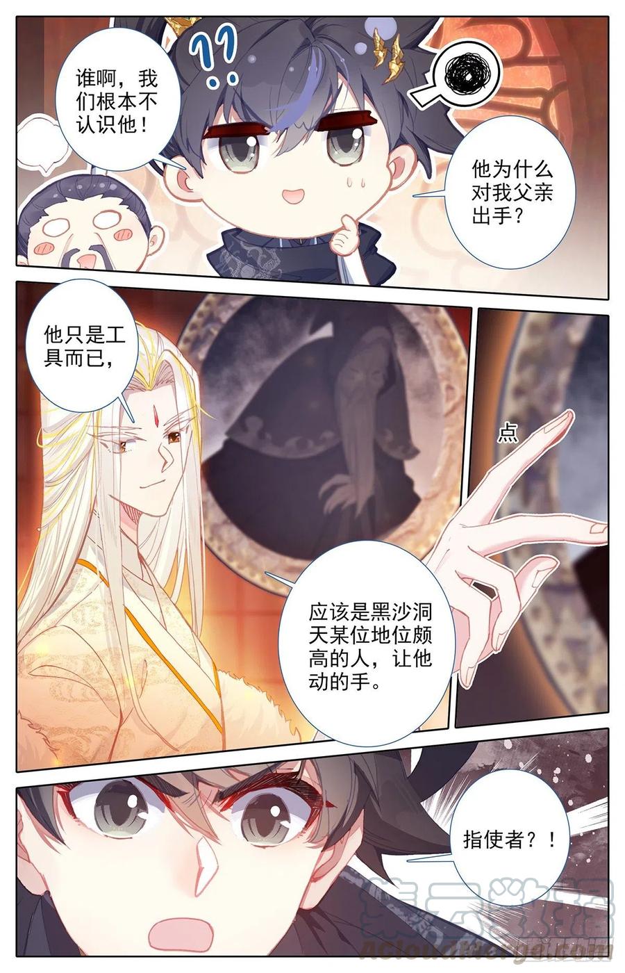 真相大白4