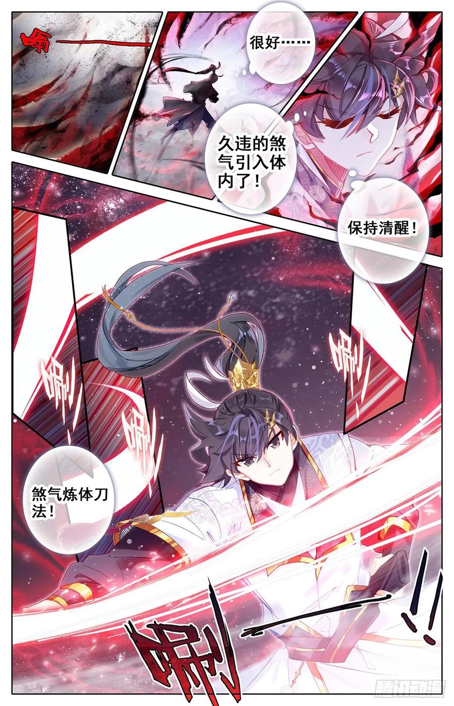 第八炼4