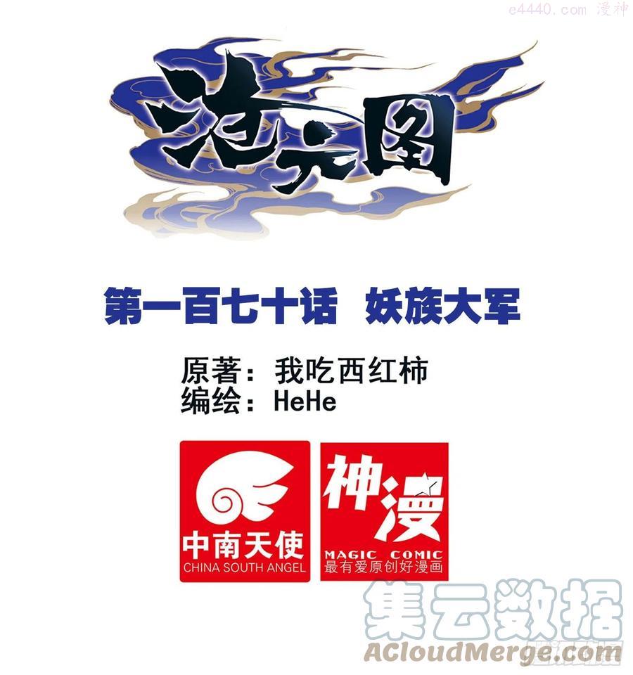 妖族大军0