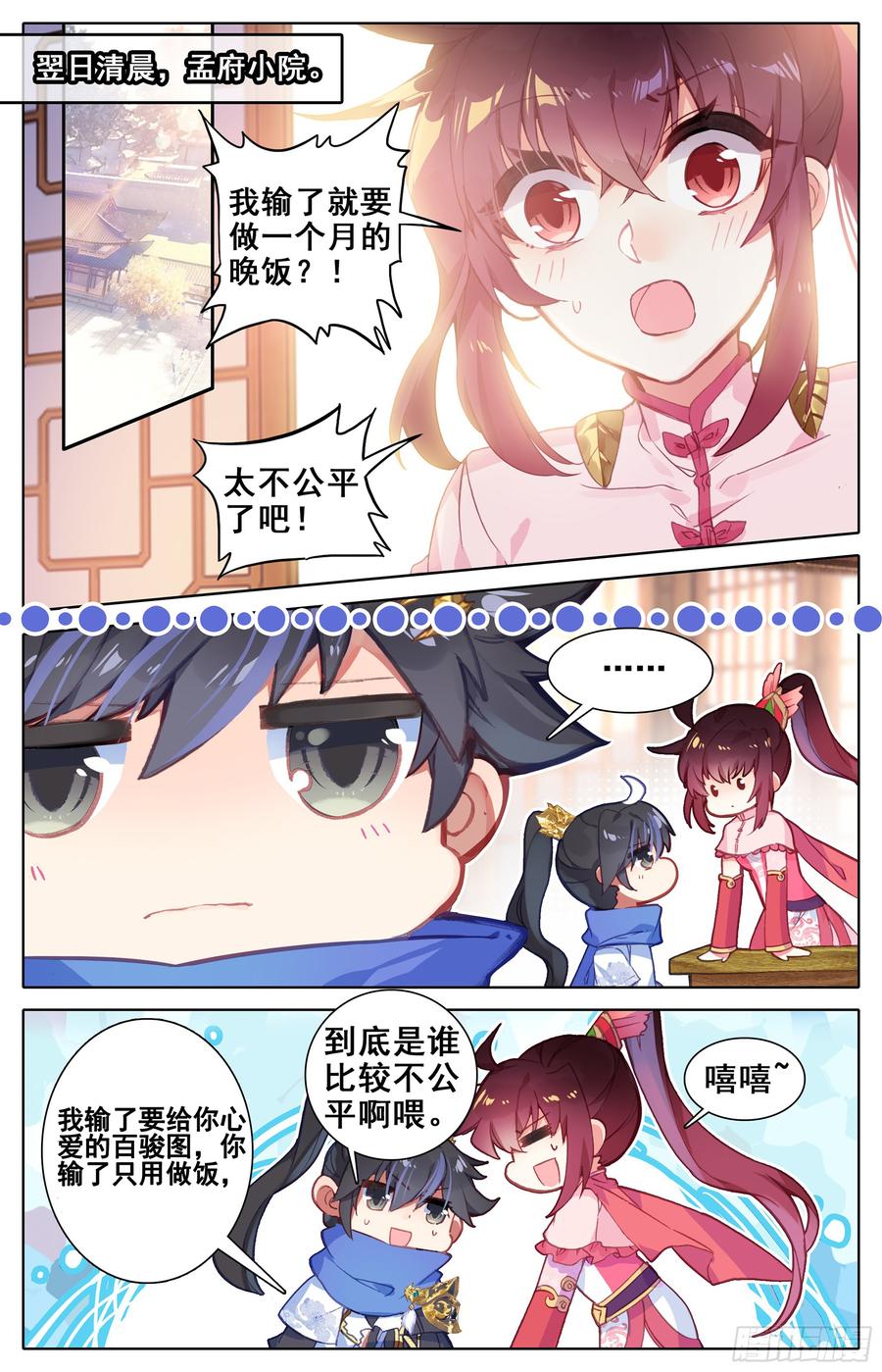 不自量力小孟川1