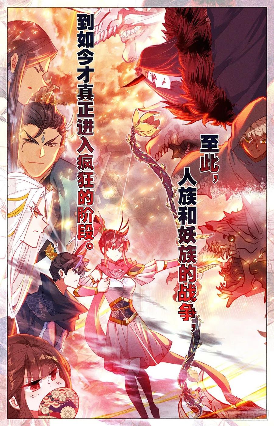 相遇3