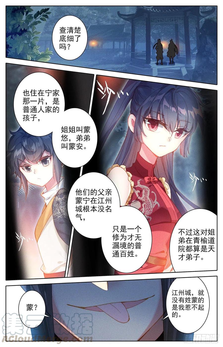 自找死路4