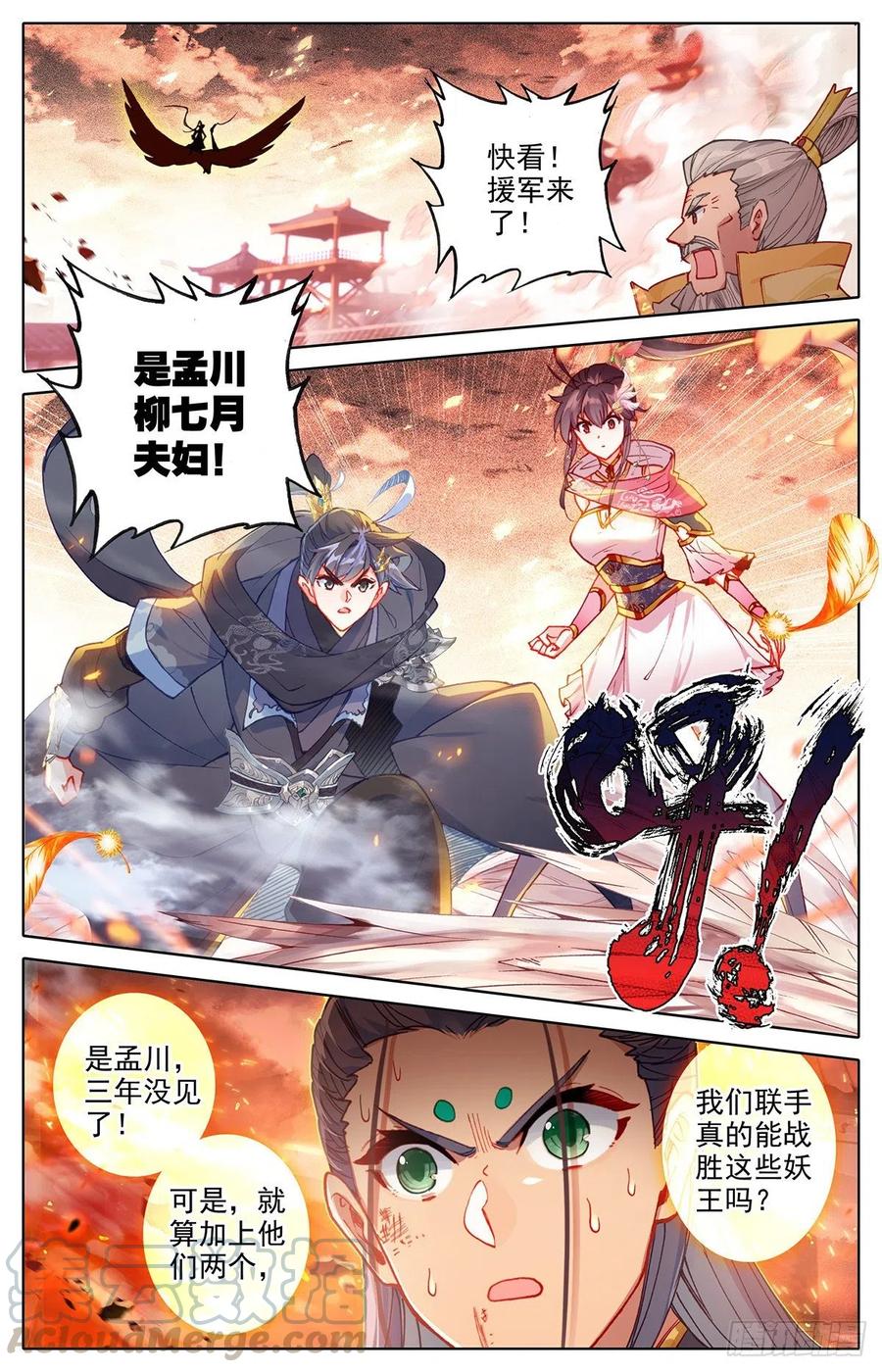 再遇晏烬4