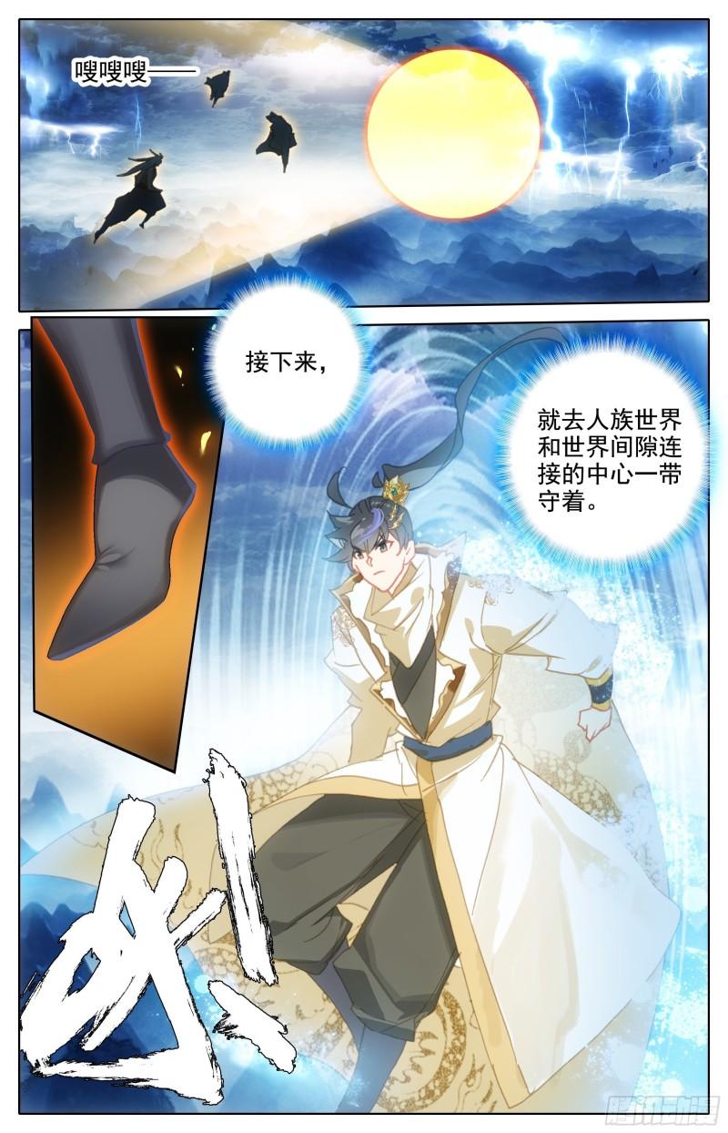 沧元图47集完整版视频漫画,破开链接5图