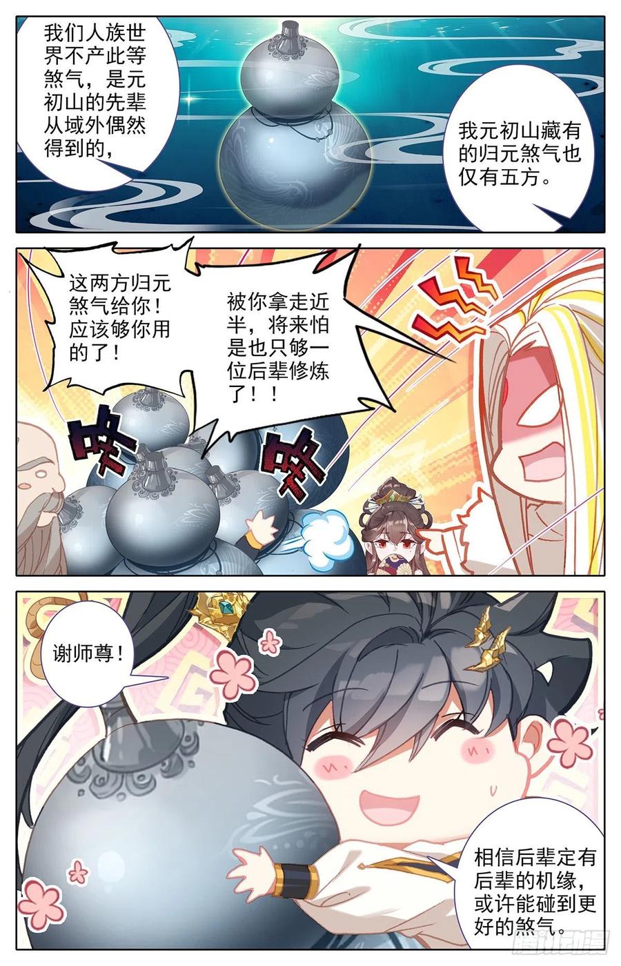 上天垂怜3