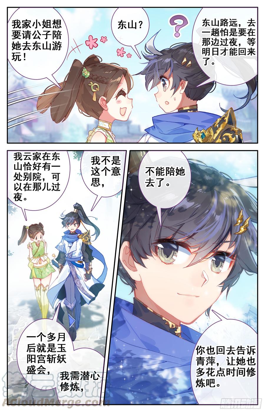孟川和柳七月4