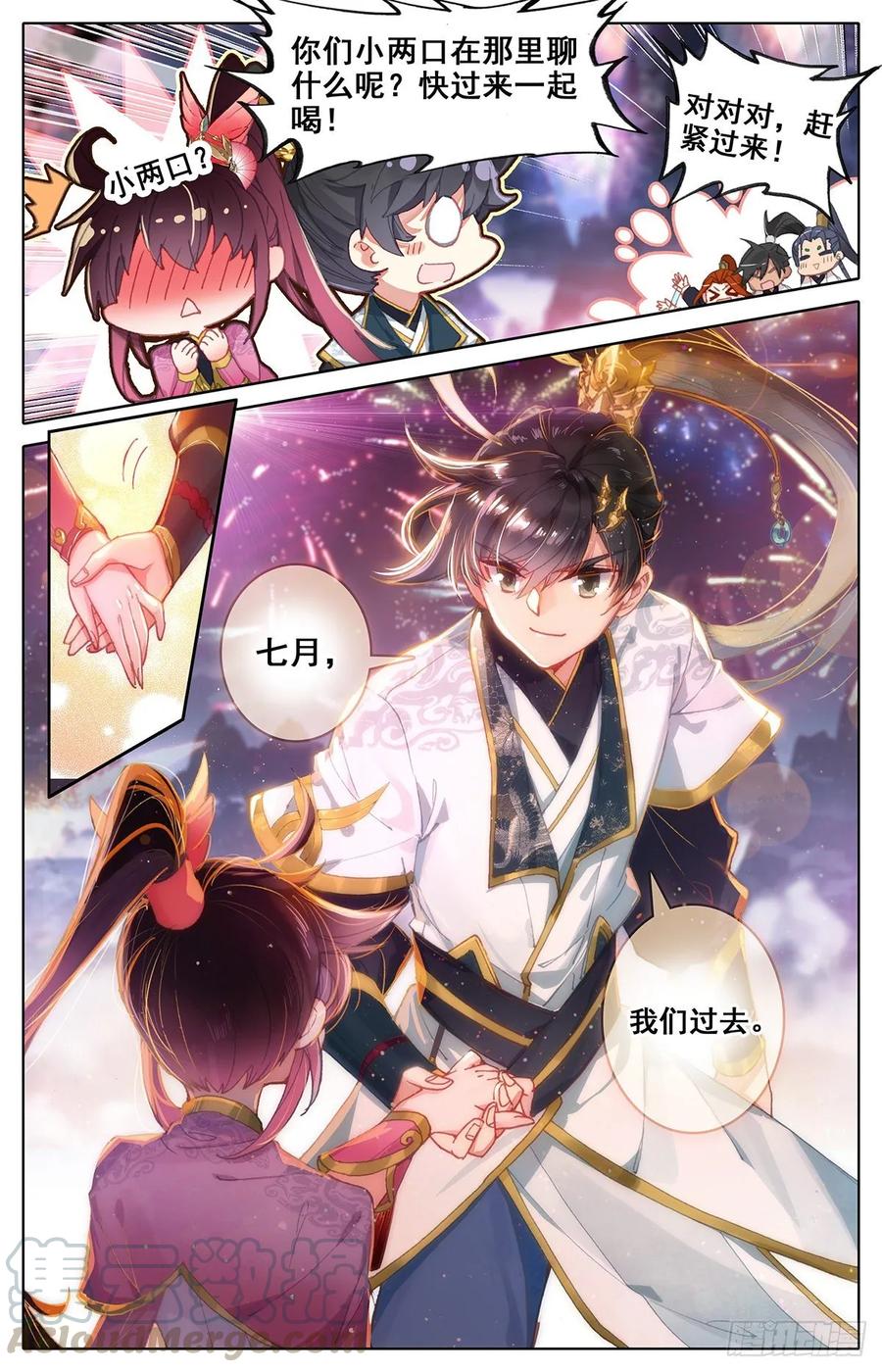 沧元图50漫画,论道峰除夕夜4图