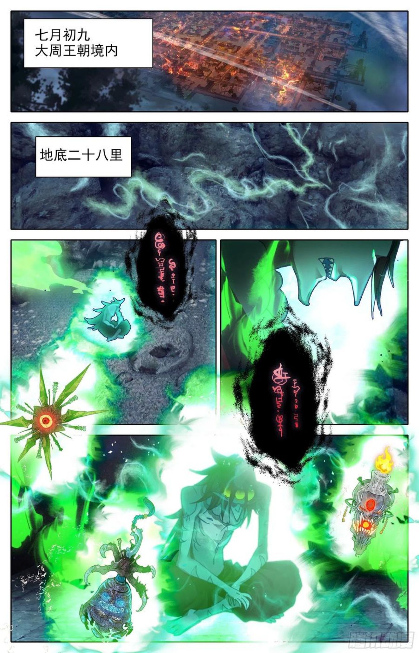 沧元图47集完整版视频漫画,三绝阵2图