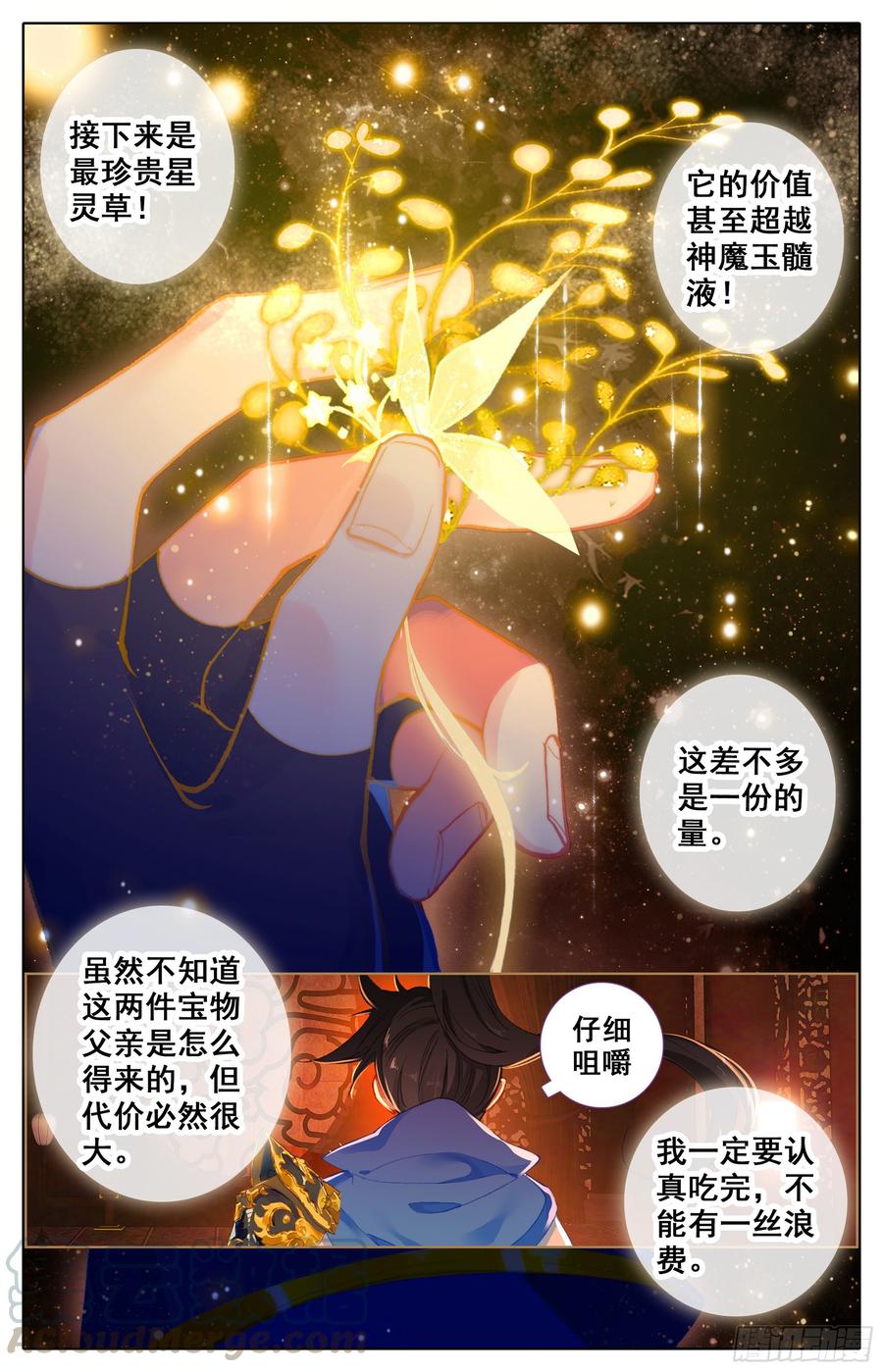 神魔传承4