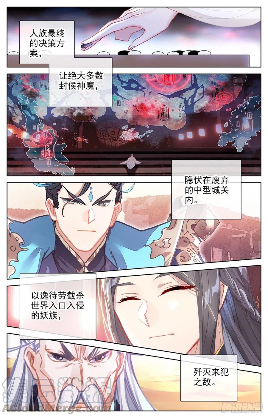 妖族帝君4