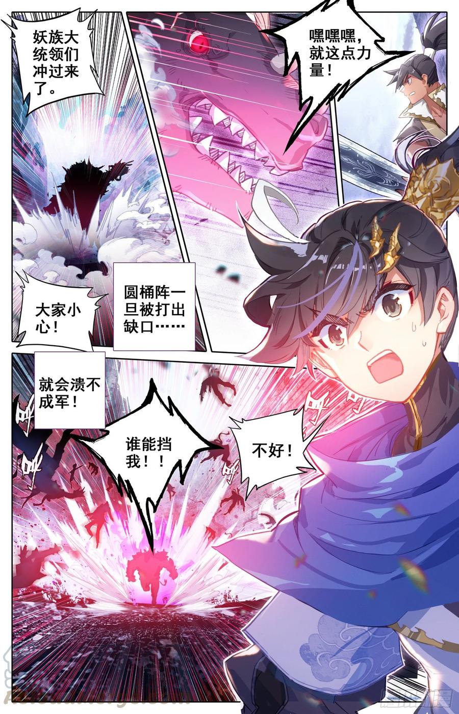 沧元图47集完整版视频漫画,最终考核4图