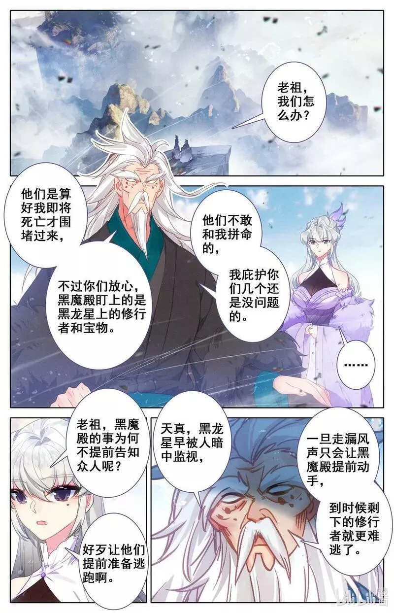 沧元图50漫画,304 逃命2图