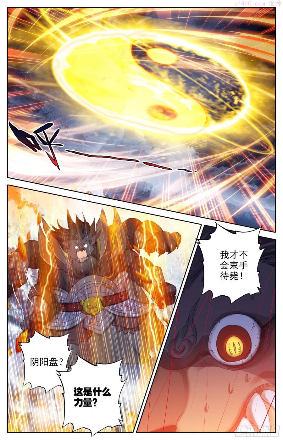 沧元图50漫画,分宝4图