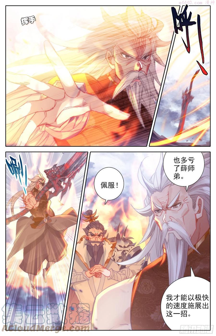沧元图47集完整版视频漫画,夺宝5图