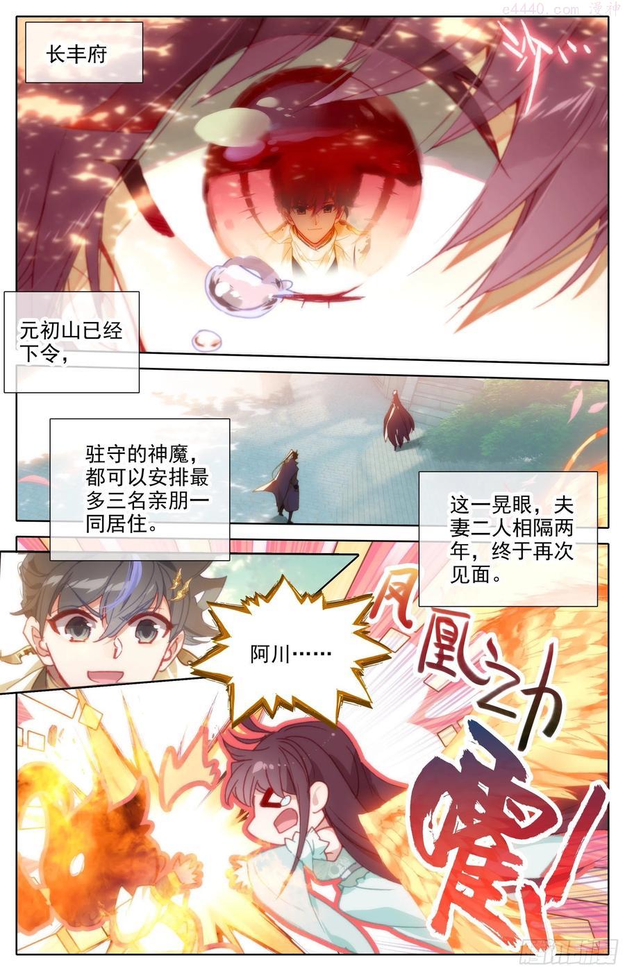 沧元图50漫画,燃烧的寿命2图