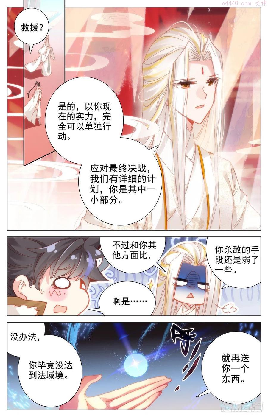 沧元图47集完整版视频漫画,妖王摩南2图