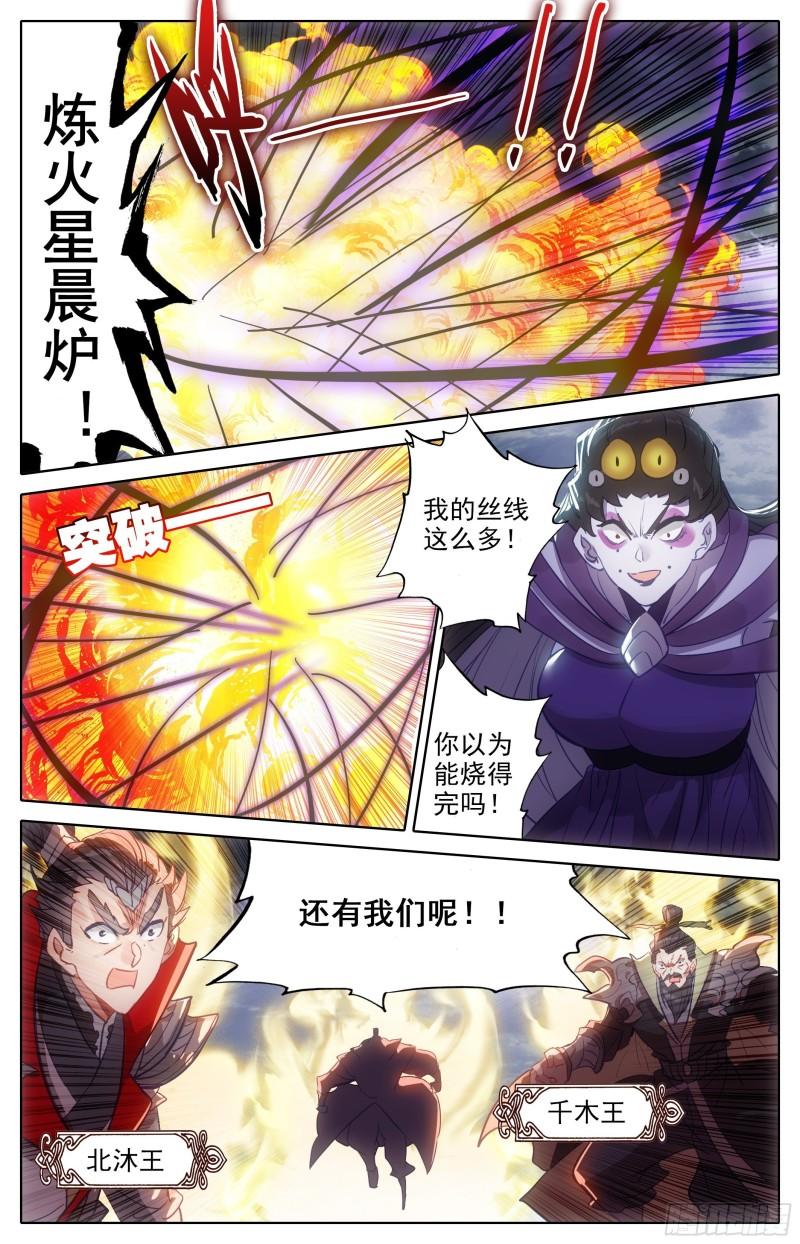 炼火星辰炉3
