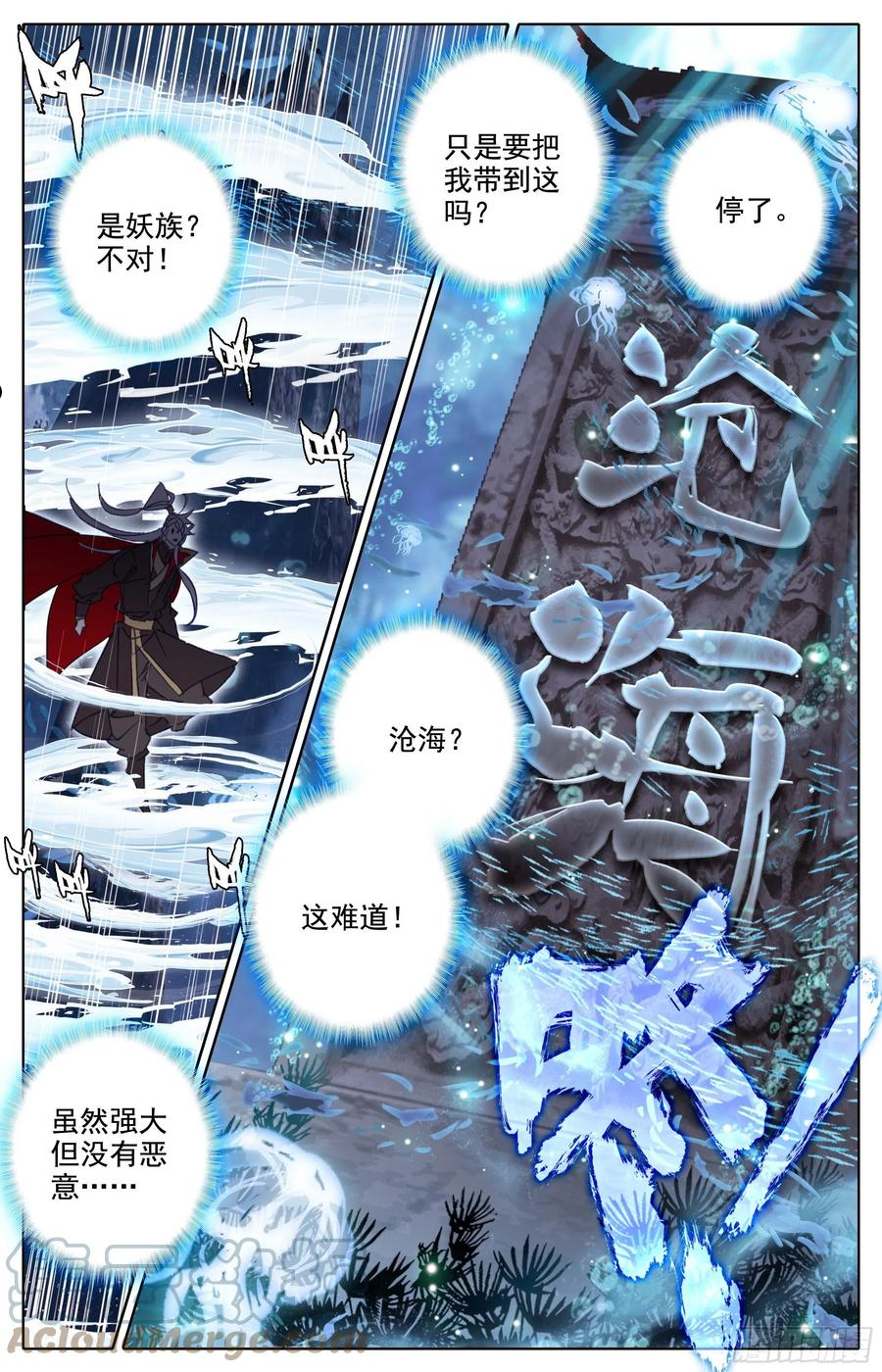沧海派2