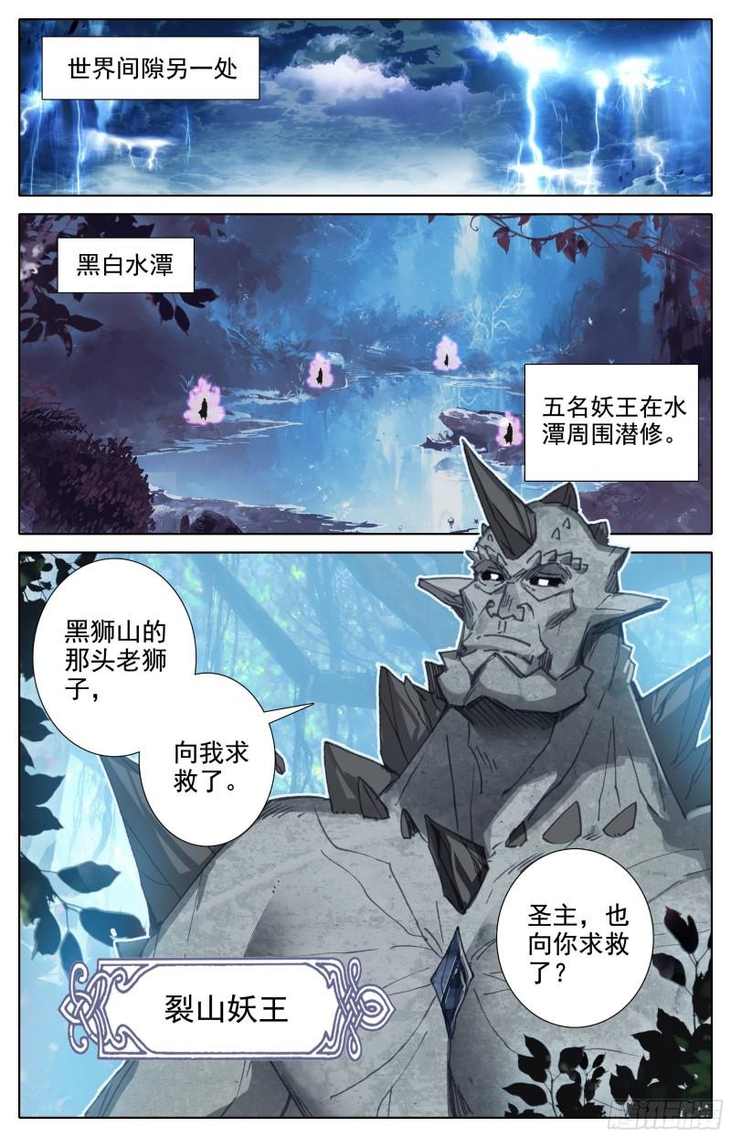 沧元图50漫画,牵丝圣主2图