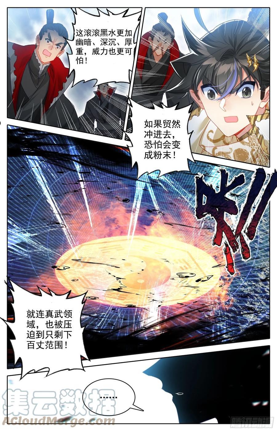 沧元图47集完整版视频漫画,困境3图