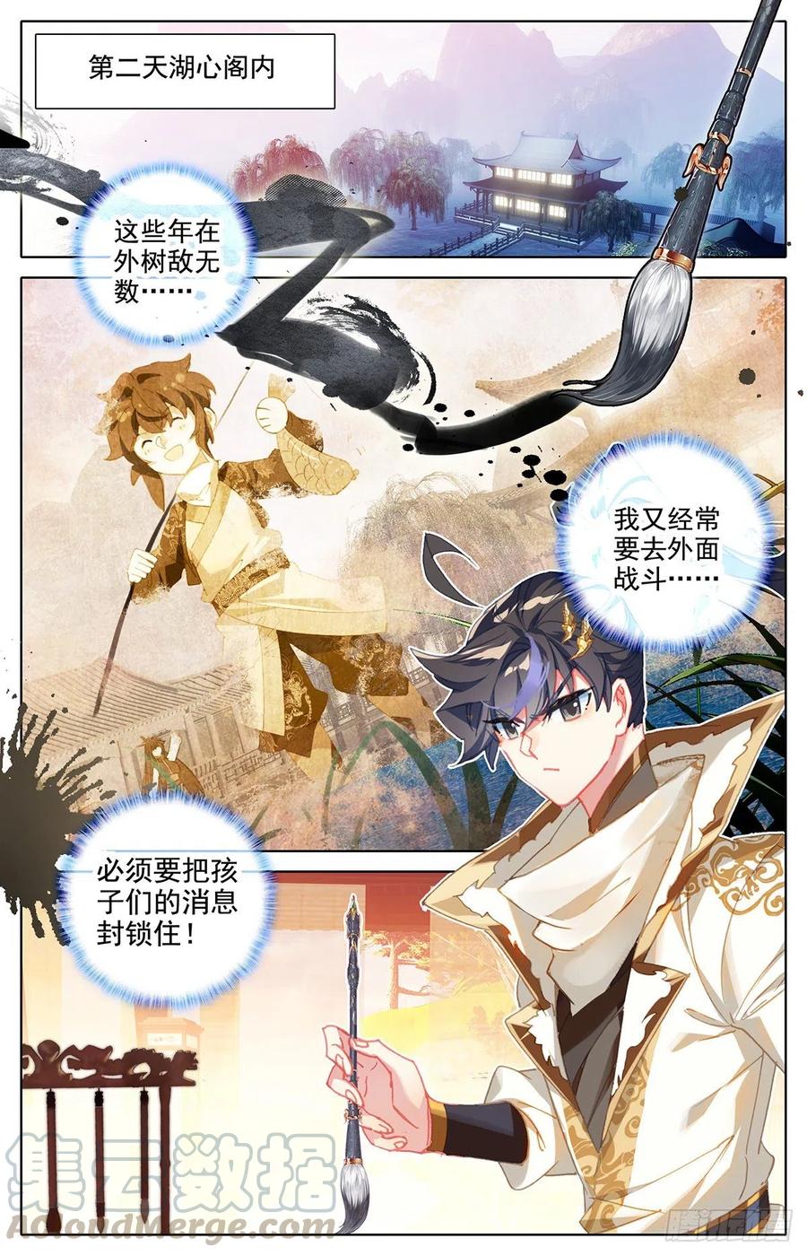 元神四层4