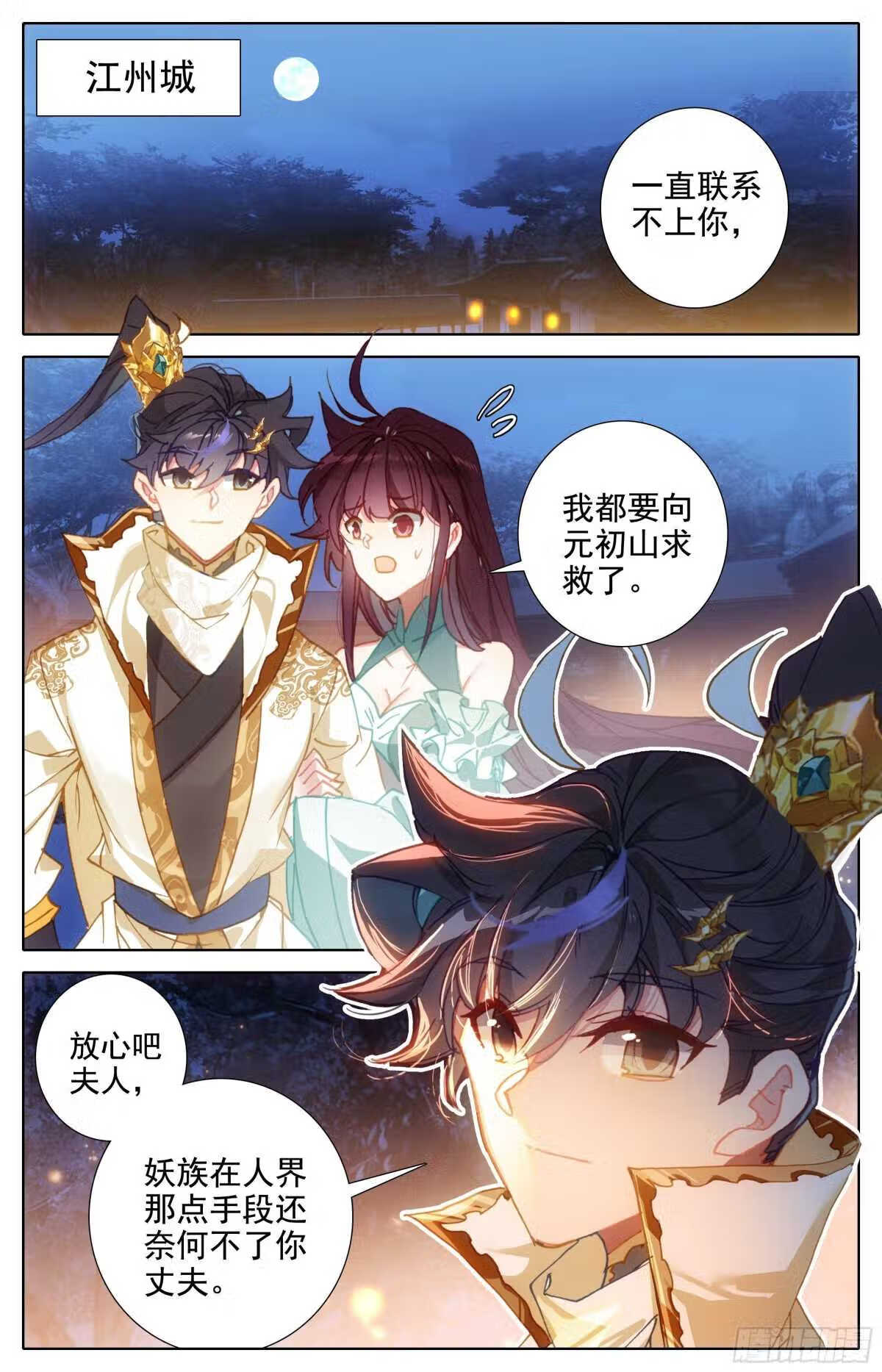 咒杀1