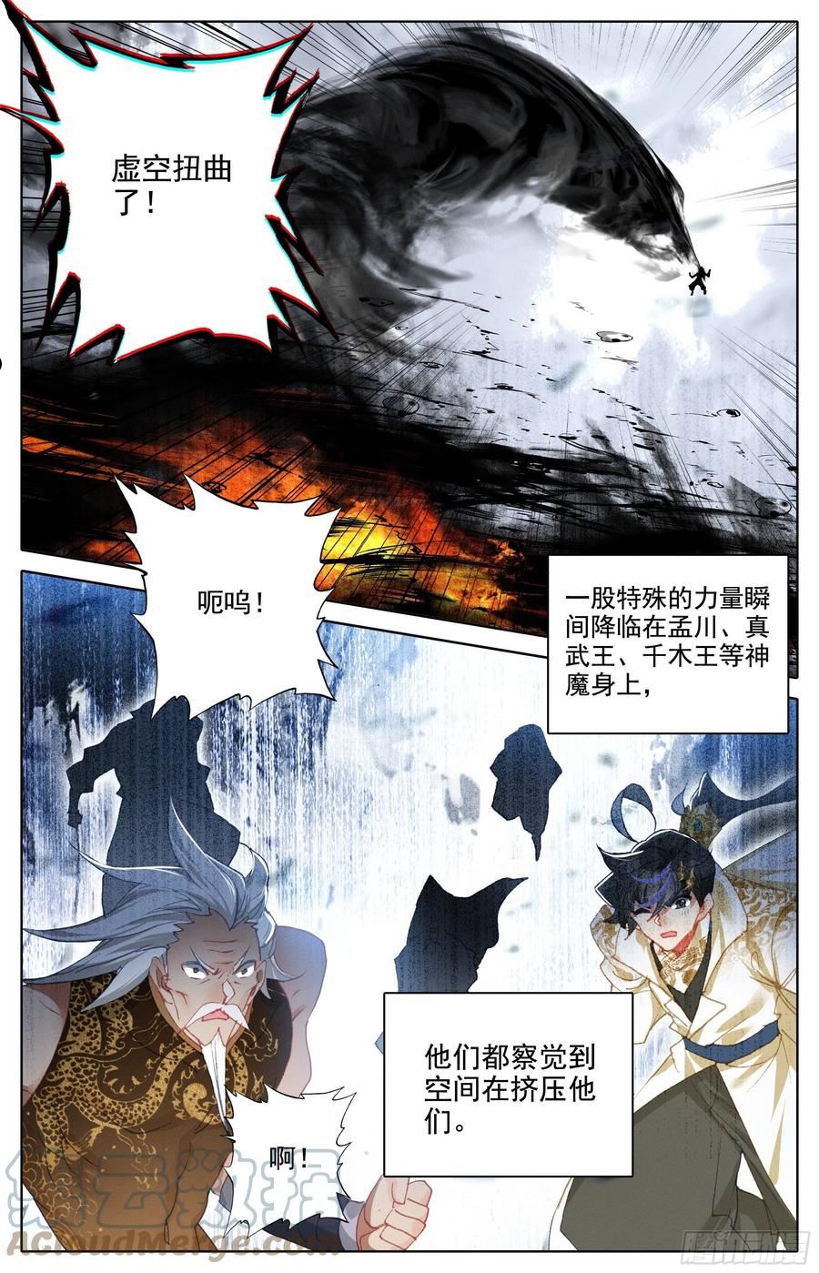 沧元图47集完整版视频漫画,困境5图