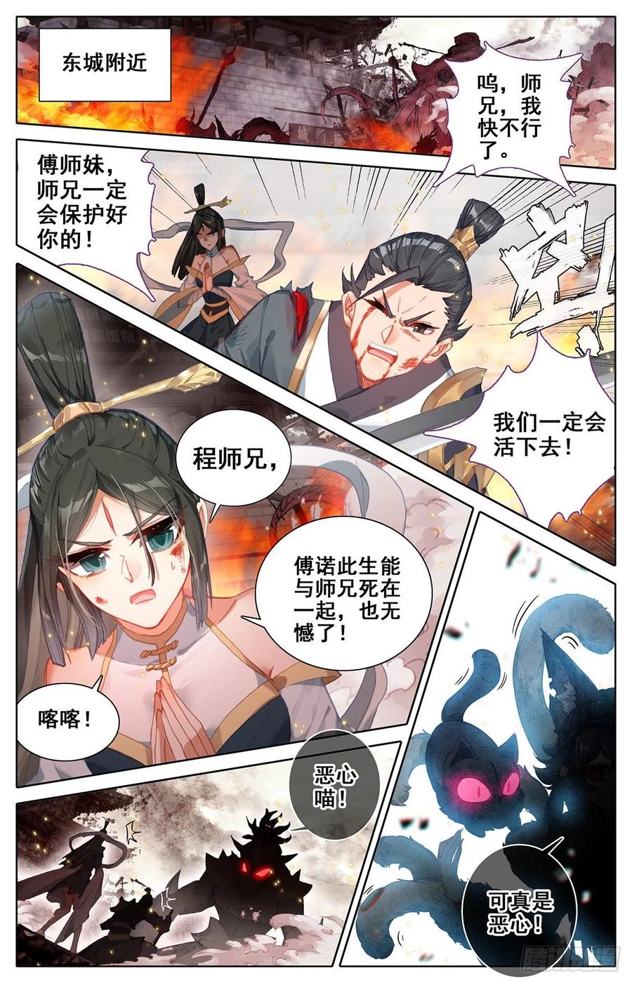 汇聚东城1