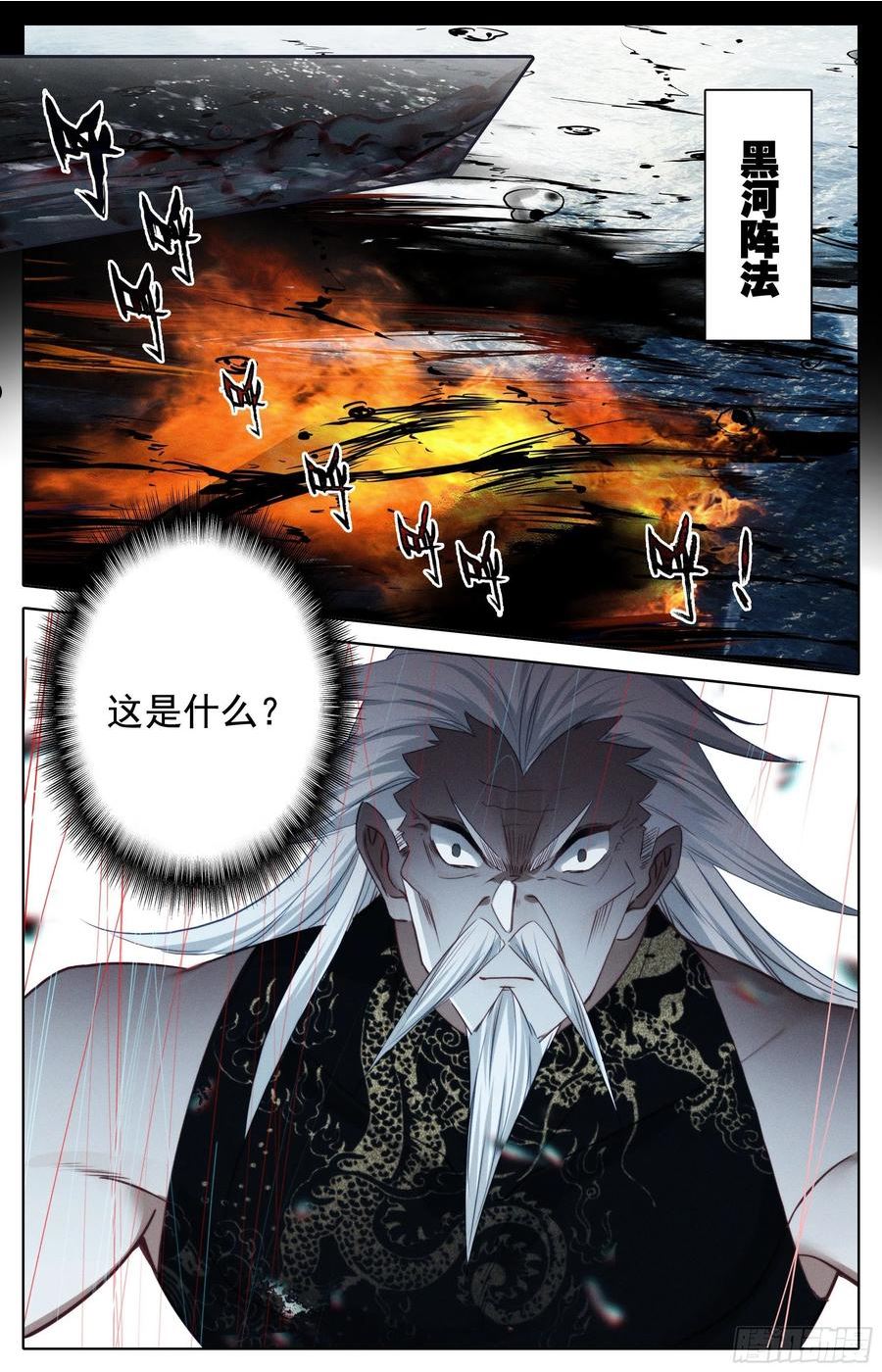 沧元图47集完整版视频漫画,困境2图