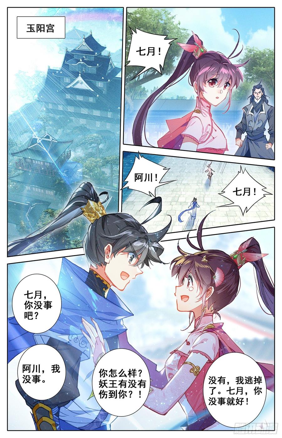 新的旅程1